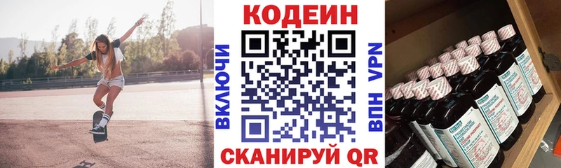 Кодеин Purple Drank  Ясный 