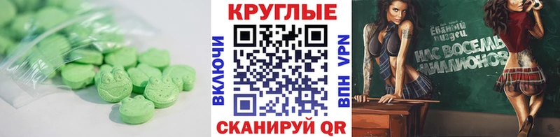 где найти   кракен зеркало  Ecstasy DUBAI  Ясный 
